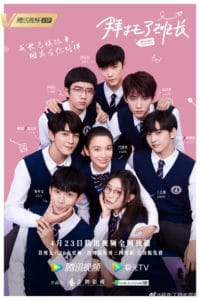 Please Classmate C-Drama poster