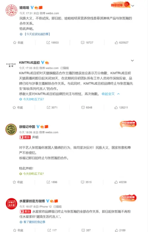 Zhang Zhehan Loses Brand sponsorship