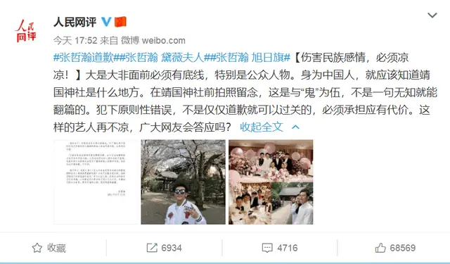 People's Daily reacts to Zhang Zhehans apology